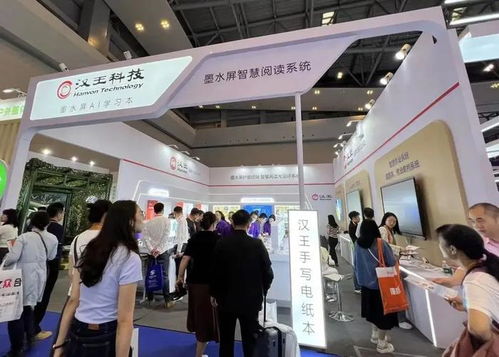 漢王科技攜智慧教育產(chǎn)品與解決方案亮相第83屆中國教育裝備展 科技賦能，共創(chuàng)教育新未來
