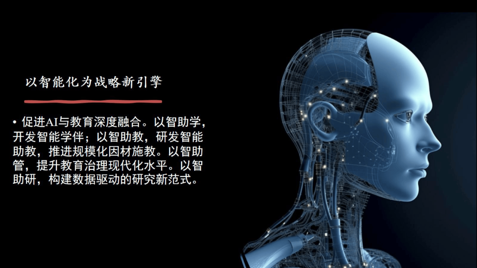 警惕技術(shù)僭越 教育科技需要向善向美的價(jià)值準(zhǔn)則