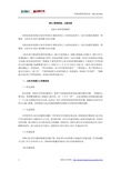 尚政公考 精品課程與資料驅(qū)動(dòng)的公考備考新選擇